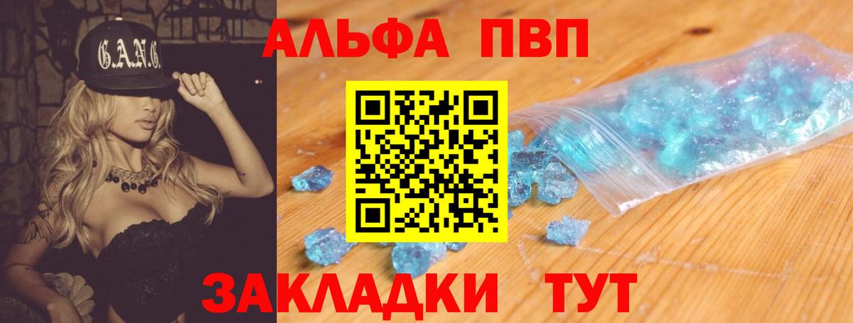 Alpha PVP Crystall Кушва