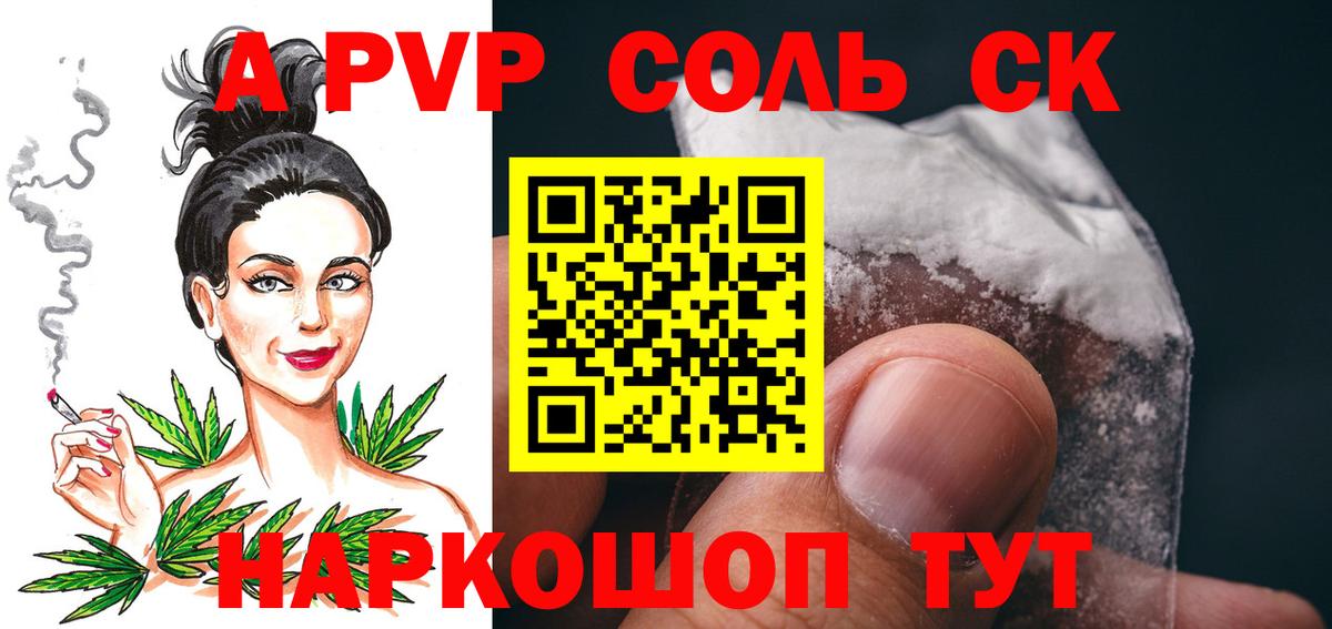 А ПВП Соль  Вход с VPN  Кушва 
