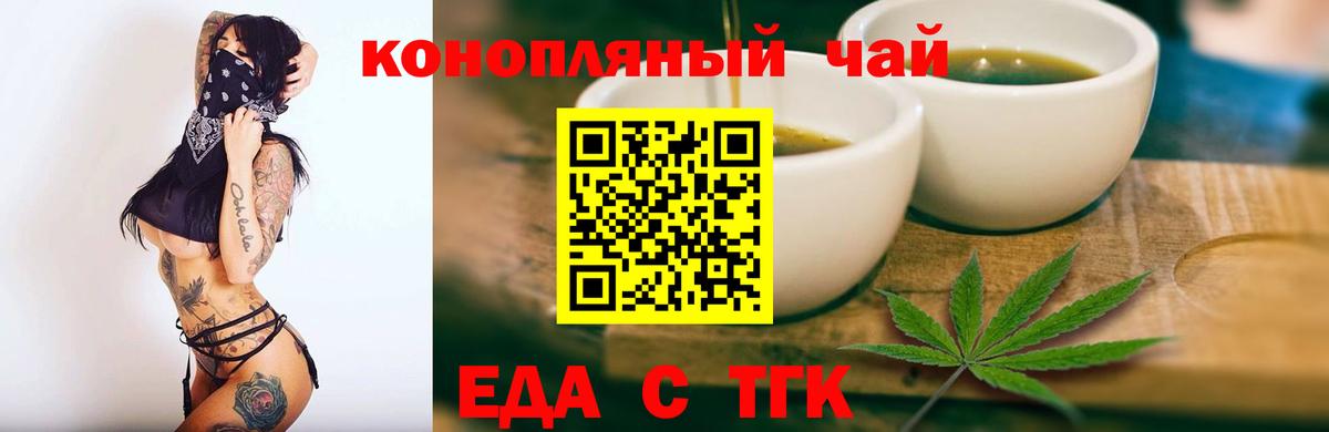 Canna-Cookies конопля Кушва