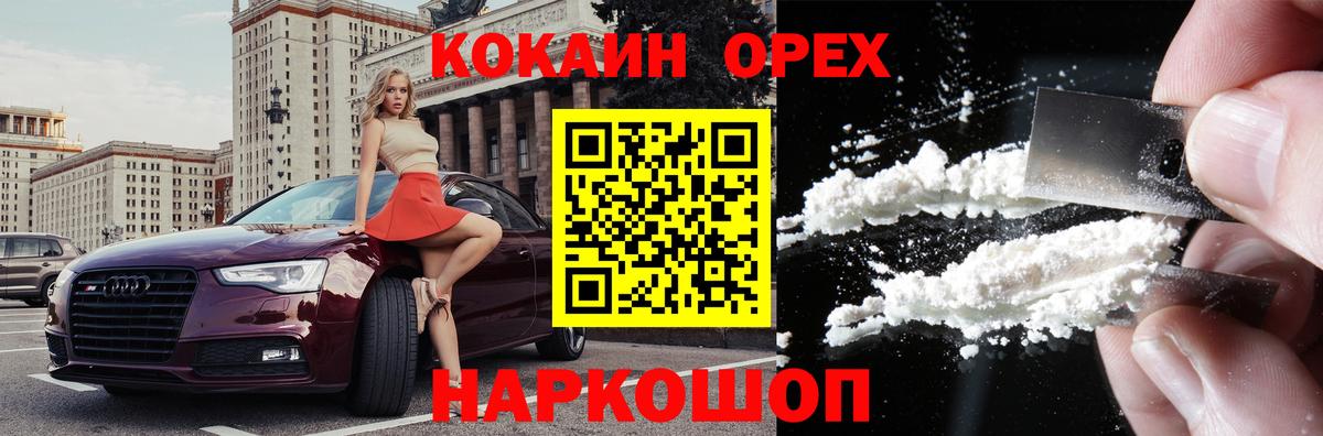 КОКАИН VHQ Кушва