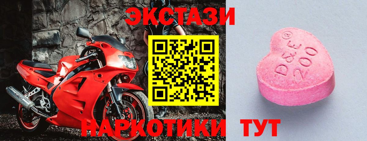 Экстази таблы Кушва