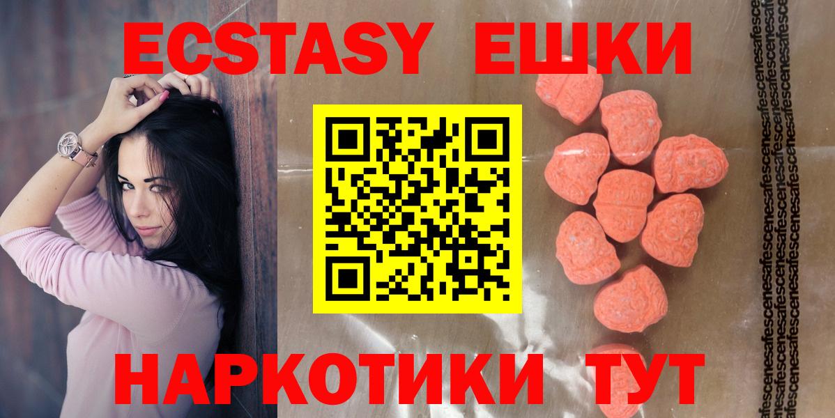Ecstasy TESLA  Вход с VPN  Ecstasy louis Vuitton  Кушва 