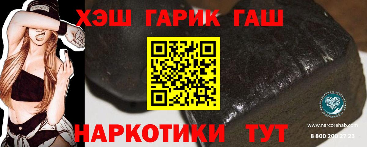 наркота  ГАШИШ 40% ТГК  Гашиш гашик  Вход с VPN  Кушва 