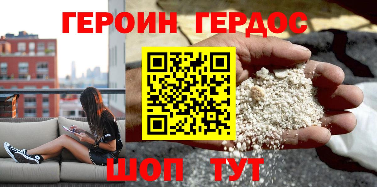 Кушва  Героин Heroin  Вход с VPN 