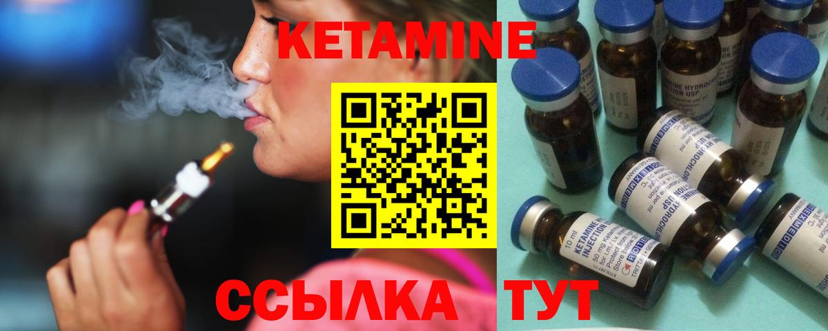 Кушва  Кетамин VHQ  Вход с VPN 