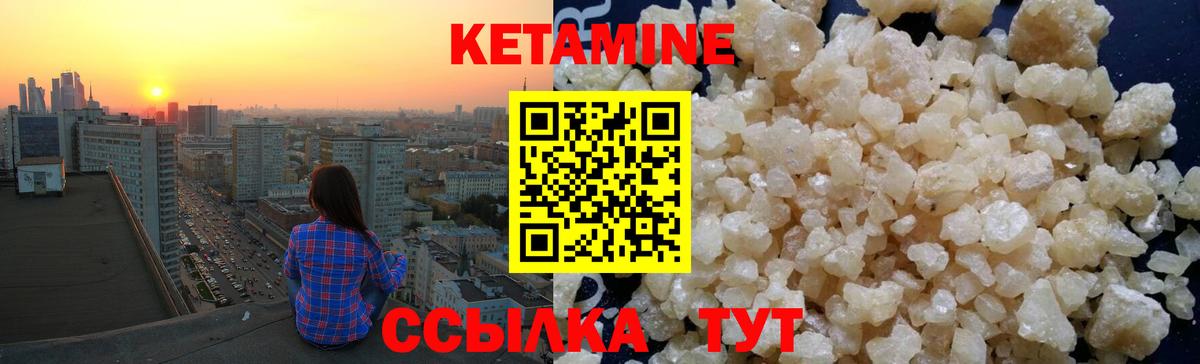 КЕТАМИН ketamine Кушва