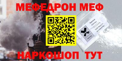 стафф Чебаркуль