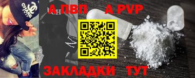 альфа пвп VHQ Шебекино