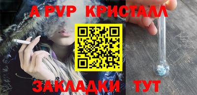 стафф Чебаркуль