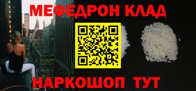 стафф Чебаркуль