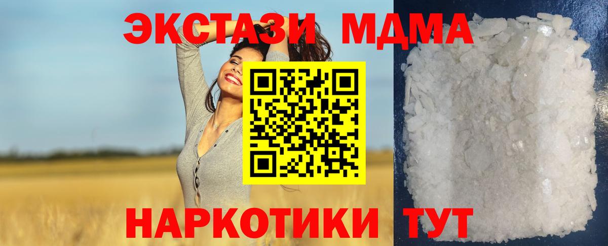 Кушва  МДМА кристаллы  MDMA Molly  Вход с VPN 
