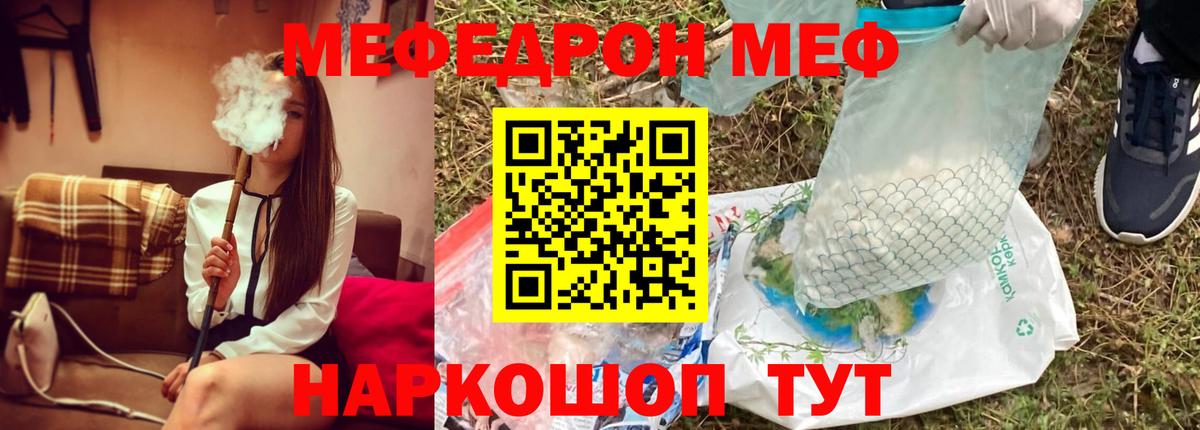 Меф мука  МЯУ-МЯУ  Мефедрон mephedrone  Мефедрон  Кушва  Вход с VPN 